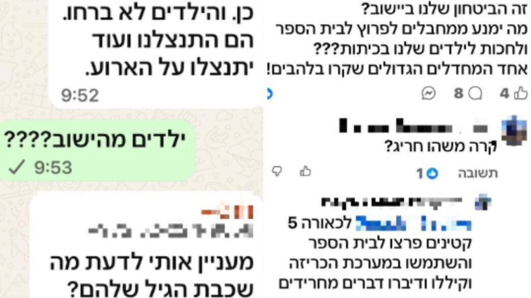 התכתבות בין התושבים התכתבות בין התושבים