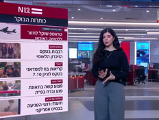 miv08_vtr2_n20261008_v1 (צילום: חדשות)