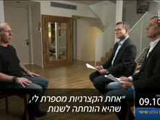 20kot_vtr2_n20261009_v1 (צילום: חדשות)