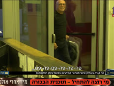 20loleshidur_vtr2_n20261009_v1 (צילום: חדשות)