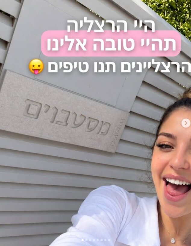 אור שפיץ מציצים 1 אור שפיץ מציצים 1