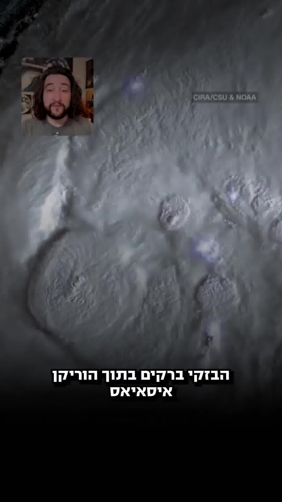 אמריקה נערכת: זהו הוריקן איסאיאס שמתקרב ליבשת