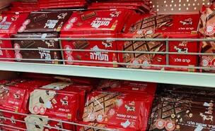 שוקולד חלב של עלית על מדף בסופרמרקט בראשון לציון (צילום: Strigana, shutterstock)