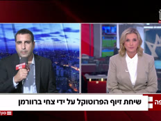 20braverman_vtr2_n20261009_v1 (צילום: חדשות)