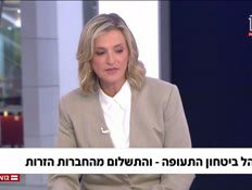 20hakira_vtr2_n20261010_v1 (צילום: חדשות)
