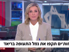 20riad_vtr2_n20261010_v1 (צילום: חדשות)