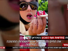 20teheran_vtr2_n20261010_v1 (צילום: חדשות)