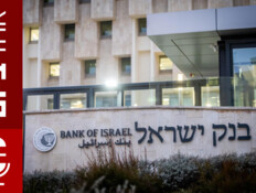 פרויקט הבחירות - כלכלה