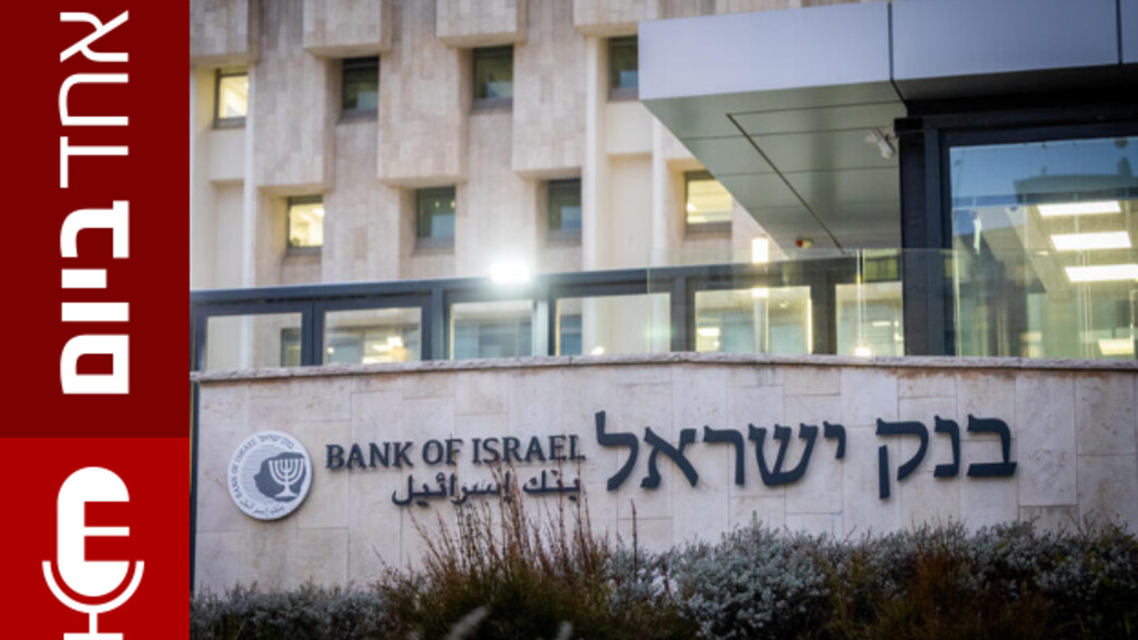 פרויקט הבחירות - כלכלה פרויקט הבחירות - כלכלה