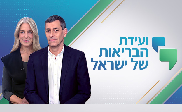 אשראי + HD ועידת הבריאות 2026