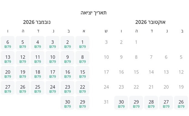 הקו החדש של אייר חיפה מנתב"ג לאילת הקו החדש של אייר חיפה מנתב"ג לאילת