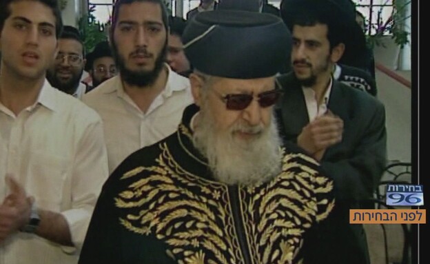 הרב עובדיה יוסף הרב עובדיה יוסף