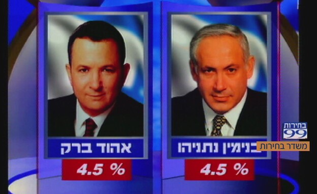 נתניהו וברק נתניהו וברק