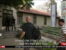 20kfs_vtr2_n20261012_v1 (צילום: חדשות)
