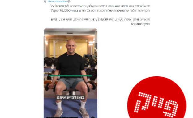 כמה כסף באמת הוציא בנט על משלוחי וולט?