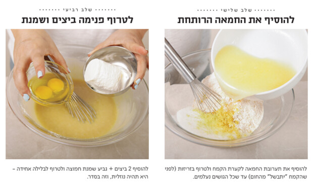 עוגת לימונדה 2 עוגת לימונדה 2