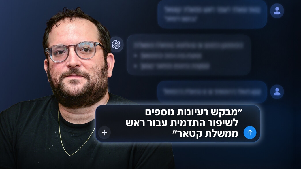 סערה אחרי הפרסום על אוריך: "טרור פסיכולוגי נגד אזרחים"