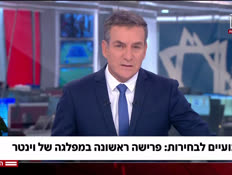 20amitdfna_vtr2_n20261013_v1 (צילום: חדשות)
