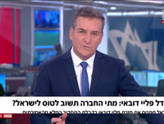 20flyd_vtr2_n20261013_v1 (צילום: חדשות)
