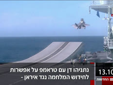 20kot_vtr2_n20261013_v1 (צילום: חדשות)