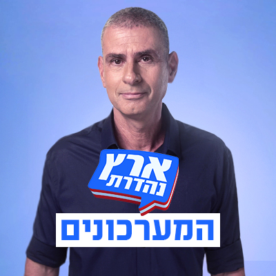 פלייליסט המערכונים של ארץ נהדרת