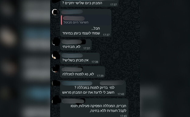 המכללה נסגרה, הסטודנטים נדהמו לגלות שאיבדו אלפי שקלים