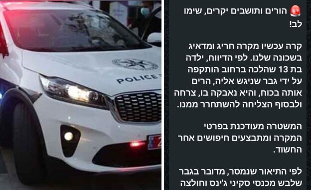 הודעה שנכתבה להורי האזור