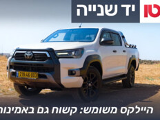 טויוטה