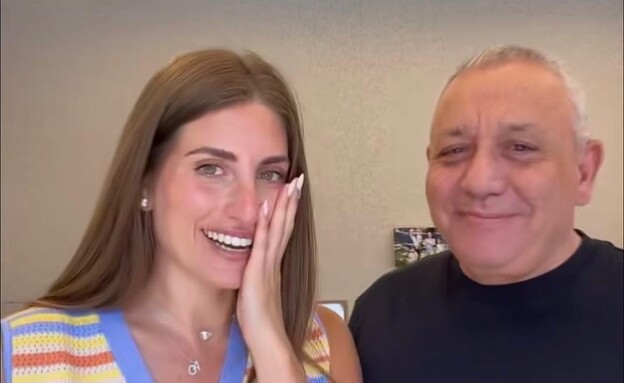 דנה זרמון, גדי איזנקוט
