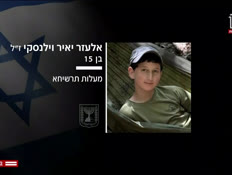 20nefeltrip_vtr2_n20261014_v1 (צילום: חדשות)