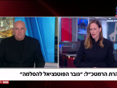 20nir_vtr2_n20261014_v1 (צילום: חדשות)