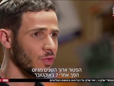 20sherkivtr_vtr2_n20261014_v1 (צילום: חדשות)
