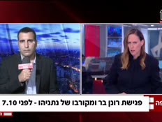 20yaronavra_vtr2_n20261014_v1 (צילום: חדשות)