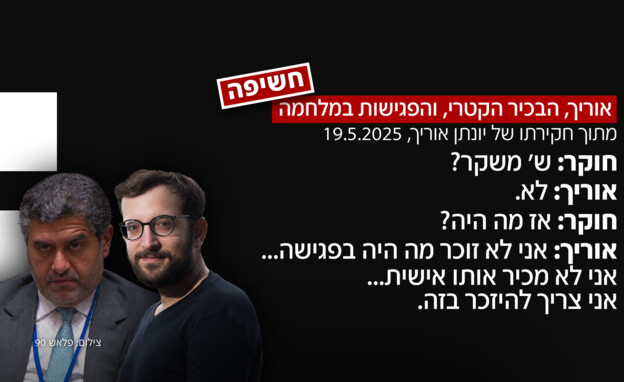 עלי אל תוואדי ויונתן אוריך עלי אל תוואדי ויונתן אוריך