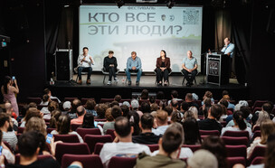 האירוע של פרויקט זאב (צילום: דמיטרי צ'ביקין)