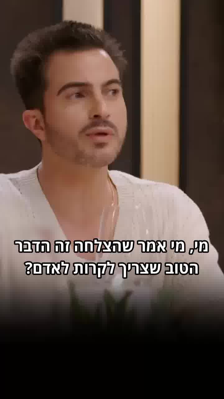 ״התלהבתי, לא הרגשתי מוטרד״: איתי תורג׳מן על סצנת הנשיקה עם איילת זורר בגיל 13