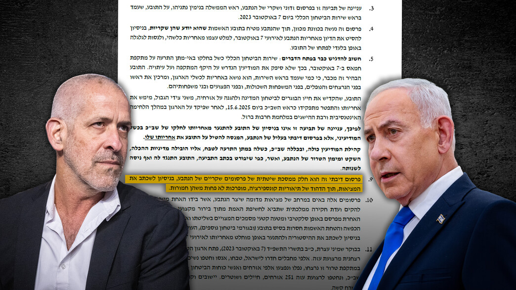 החשש של נתניהו להיפגע, והסיכולים שלא קודמו: המידע החדש