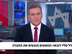 20flydibai_vtr2_n20261015_v1 (צילום: חדשות)