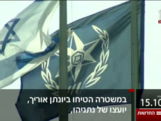 20kot_vtr2_n20261015_v1 (צילום: חדשות)