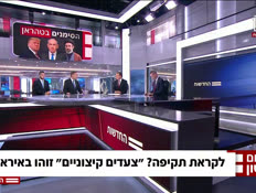 20yaroniran_vtr2_n20261015_v1 (צילום: חדשות)