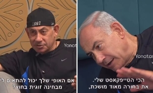 נתניהו בסרטוני AI (צילום: @Yonatanvii_Ai)