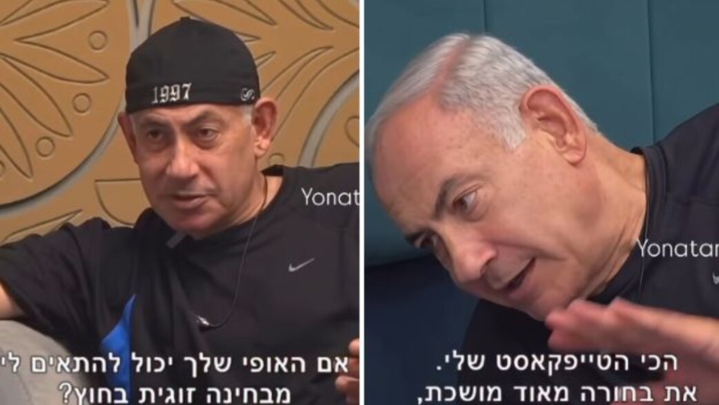 נתניהו בסרטוני AI נתניהו בסרטוני AI