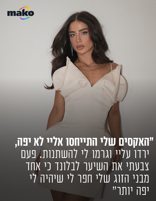 לי אברהמי לי אברהמי