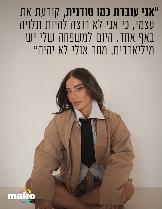 לי אברהמי לי אברהמי