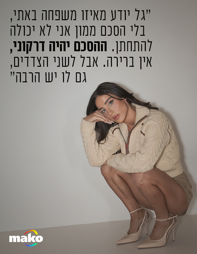 לי אברהמי לי אברהמי