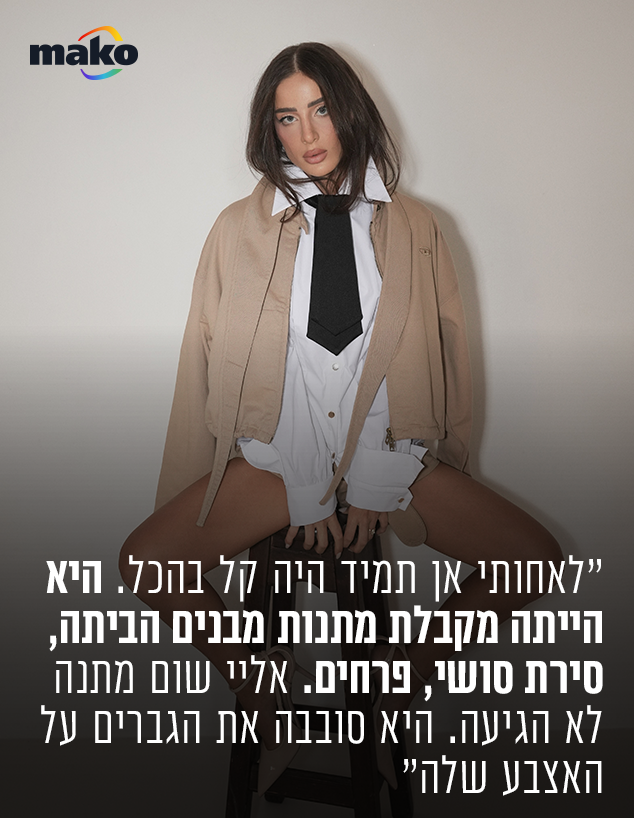 לי אברהמי לי אברהמי
