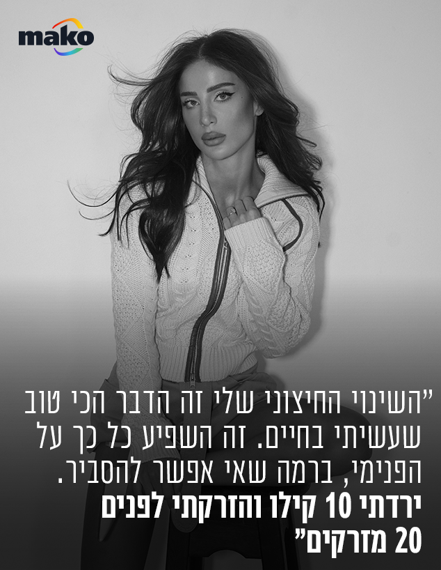 לי אברהמי לי אברהמי