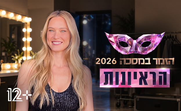 בר רפאלי