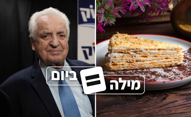 תצליחו לעלות על הקשר בין פלאטו שרון לקינוח המפורסם?