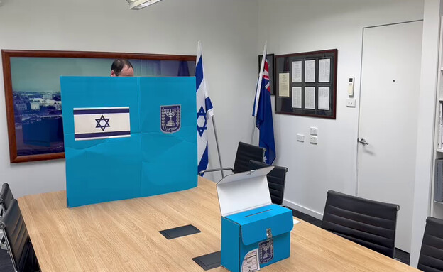 הצבעה בשגרירות בניו זילנד הצבעה בשגרירות בניו זילנד